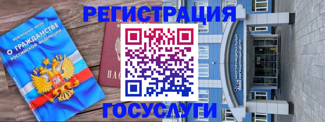 регистрация по РВП в Шагонаре