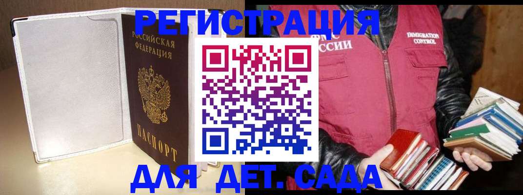 временная регистрация адрес в Шагонаре