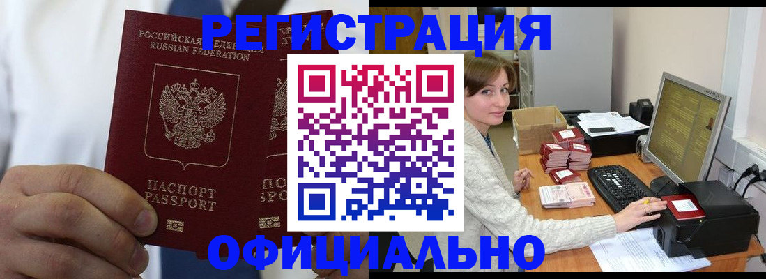 прописка для школы в Шагонаре