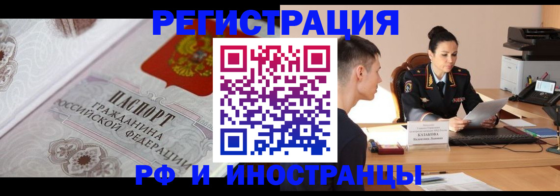 регистрация по месту жительства с гарантией компании в Шагонаре