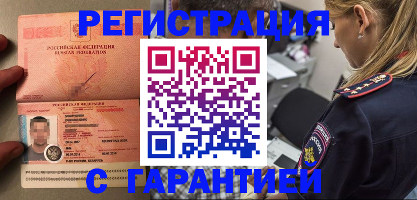 временная регистрация собственник в Шагонаре