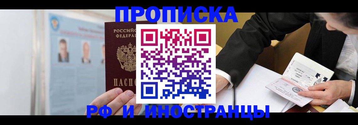 временная регистрация госуслуги в Шагонаре