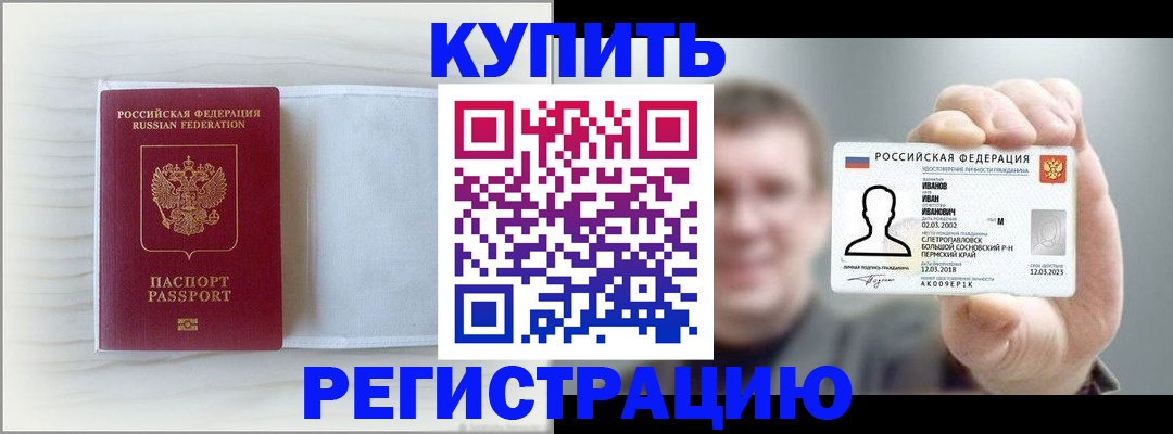 временная регистрация для банка в Шагонаре