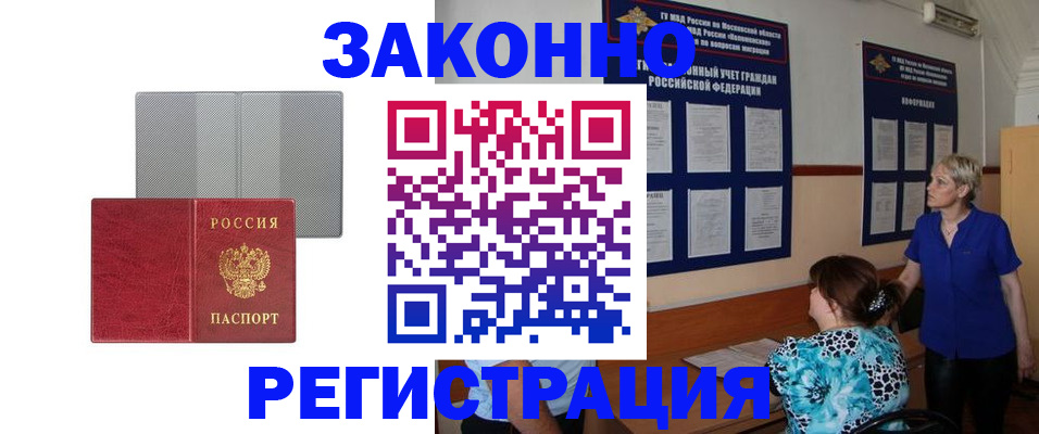 регистрация ребёнка по месту пребывания в Шагонаре