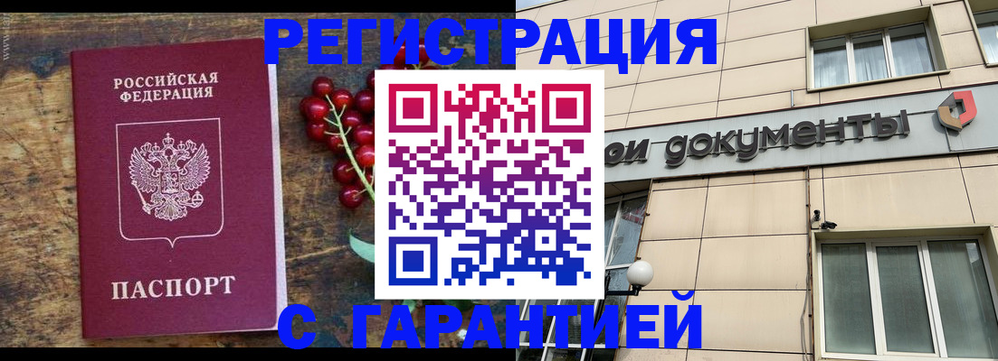 временная регистрация законно в Шагонаре